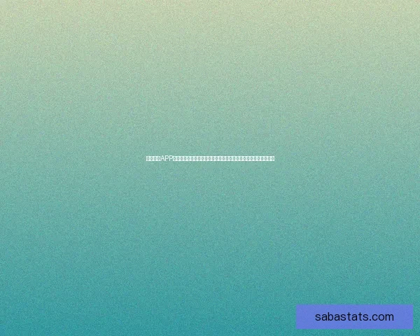 沙巴体育APP下载官方正版安装教程与最新功能玩法全面指南畅享体育娱乐体验